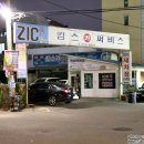 돼지카센터 이미지