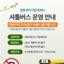 국민주택앞 공영주차장 이미지