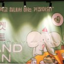엘리판트
