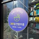 송정약국 이미지