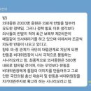 전국 40개 의대 대표 "동맹휴학 참여" 만장일치 가결 이미지