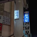 합기도 경무관 이미지