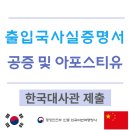바모스행정사사무소 이미지