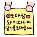 이바돔감자탕계양