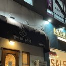 부뚜막청국장 | 최애 정자역맛집 할머니의 부뚜막 불백 청국장 후기