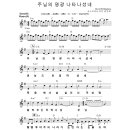 온누리영광