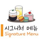 카페청밀 네이버블로그