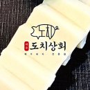 제주도치상회 이미지