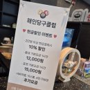 해인당구클럽 이미지