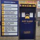 저스트슬립호텔 인천서구청점 이미지