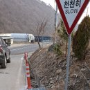마을입구 그래이팅,안전봉 설치 이미지