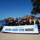 (주)미래아이엔씨 | 미래아이엔씨 관리자 워크샵 후기(Feat. 인생 일몰)