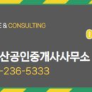 더파라곤부동산공인중개사사무소 이미지
