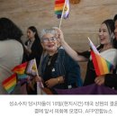 [속보] 태국, 동성혼 허용 국가로…아시아 세번째 이미지