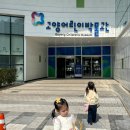 쉼박물관 | 고양어린이박물관 예약 및 관람후기! 쉼없이 좋았다:)