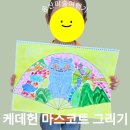 송산미술여행기학원