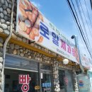 로얄제과점 | 문경가볼만한곳 문경맛집 문경간식 "로얄제과점" 내돈내산 후기