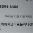 오늘 우체국 택배라면서..사기 전화가 왔네요 이미지