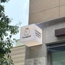 지니펫 애견미용실 | 인천 우디펫 애견미용실 간판 시공 후기