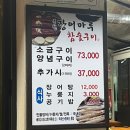풍천장어마루 - 음성군 음성로 223 | 풍천장어마루