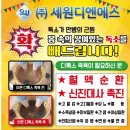 닥터존. 족욕 이미지