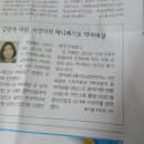 강진신문,에서 본 김안숙, 서초구 의원님! 이미지