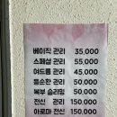 온리유스킨케어 - 당진시 | 당진피부관리 온리유 스킨케어 웨딩촬영전 등관리 받고왔어요!!