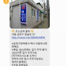 해인당 | 금천구 용한점집 해인당 벼락대신 사주 신점 후기