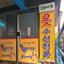 지인수선전문