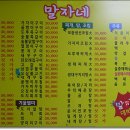 엄지척포차 티스토리