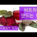 비트차 만드는 법---(동영상) 이미지