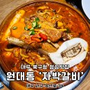 자박갈비북