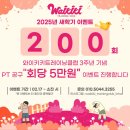 와이키키 트레이닝클럽 이미지