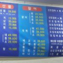 수산진명 이미지