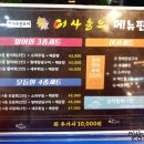 어사출또회룡점