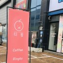 디저트랑빙수랑디빙