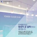 연세내외의원 네이버블로그