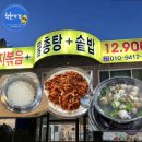 안골운동장 | 천안 착한가격업소 맛집 5곳, 진짜 가성비 총정리