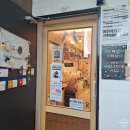 오라상점 | 서울 가볼만한 곳 "껍데기는 가라 알맹이만 오라" 제로웨이스트샵 리필스테이션 알맹상점 망원점 방문후기