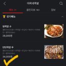 따찌네족발 이미지