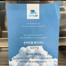 스카이랩커피