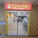 뉴노송카프라자 | 나도 인정하는 둘째의 최애 키즈카페 수원 망포동 망고키즈카페