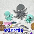 삼천포전통수산시장 이미지