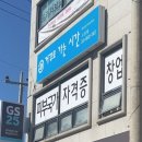 거꾸로가는 시간 고성점