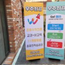 우주최강수학교습소