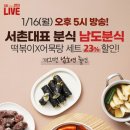 모여라분식