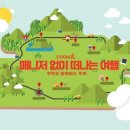 여행매니저 - 서초구 잠원로8길 25 | 여행매니저
