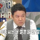 한석준 "우종이는 똑똑해서 결혼을 안하는 거에요" 이미지