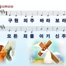 [PPT악보] 승리하리라 / 구원의 주 바라보라 [라이즈업 워십 10집] 이미지