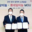 조일알미늄(주)
